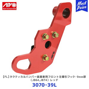 APIO AsI FL ^NeBJop[ԗptgtbN 9mm Wj[ Wj[VG bhy3070-39Lz| SUZUKI XYL JIMNY JB64 JB74 ԌΉi {