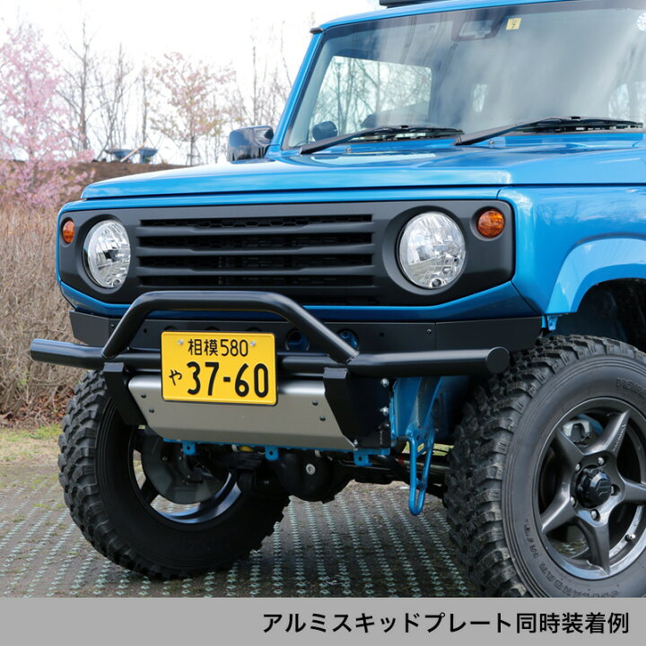 楽天市場】APIO アピオ しし狩りバンパー ジムニー JB64専用ブラケット 