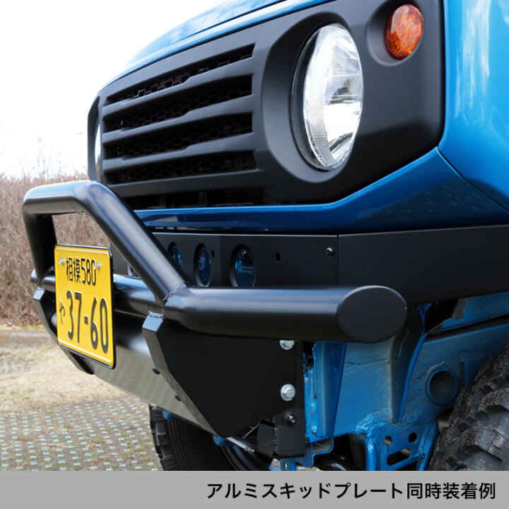 楽天市場】APIO アピオ しし狩りバンパー ジムニー JB64専用ブラケット 