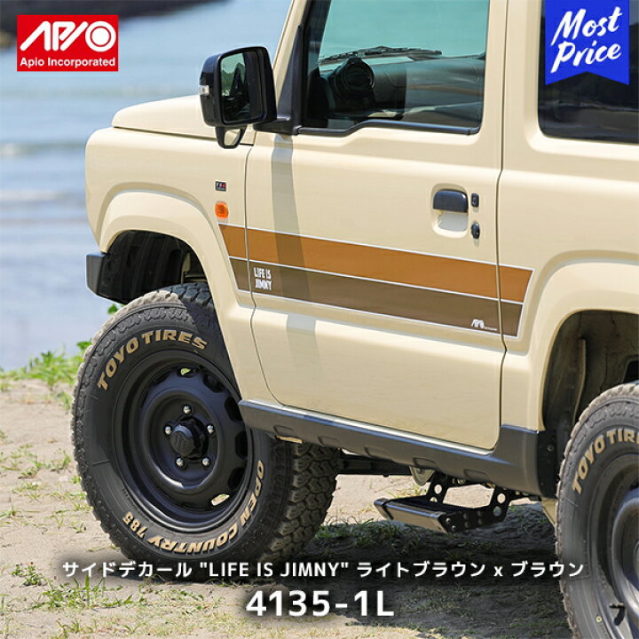 楽天市場】APIO アピオ サイドデカール 