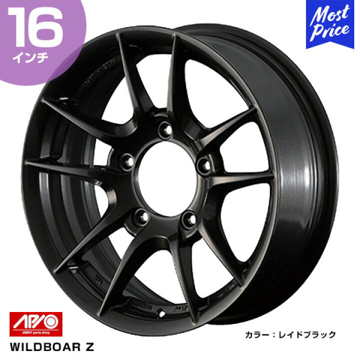 楽天市場】APIO アピオ ジムニー JB64 16インチ ホイール WILDBOAR Z 