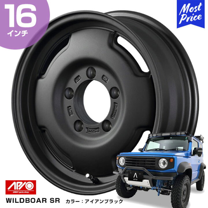 楽天市場】【※要納期確認】APIO アピオ ジムニー シエラ JB74 16インチ 