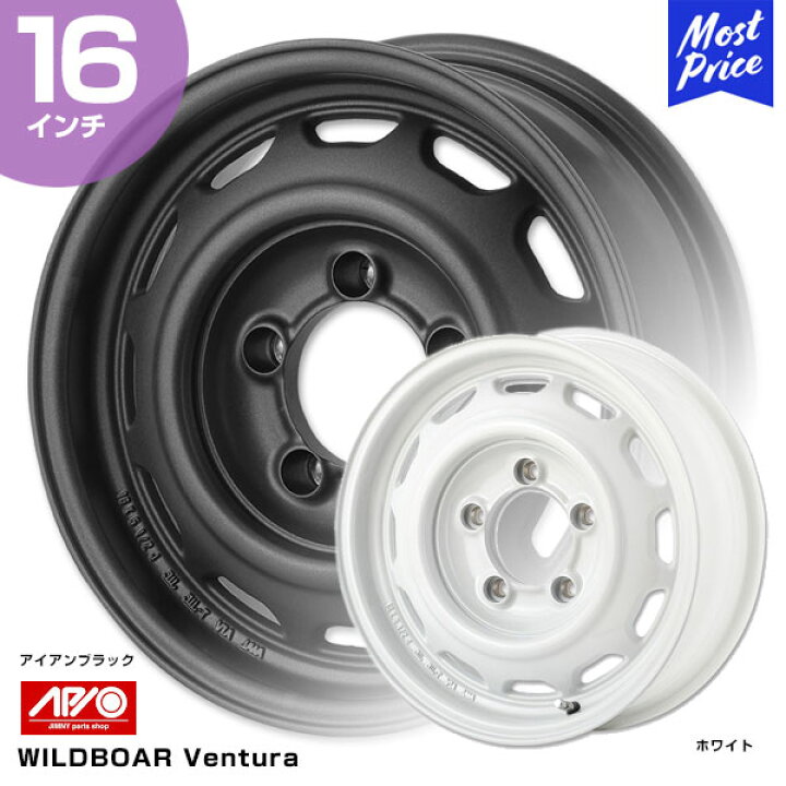 楽天市場】APIO アピオ ジムニー JB64 16インチ ホイール WILDBOAR 