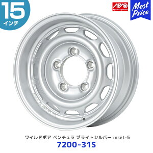 APIO アピオ ジムニーシエラ JB74 15インチ ホイール WILDBOAR Ventura 15 x 6.0J -5 5-139.7 ブライトシルバー【7200-31S】1本 | ワイルドボア ベンチュラ スズキ ジムニー JIMNY