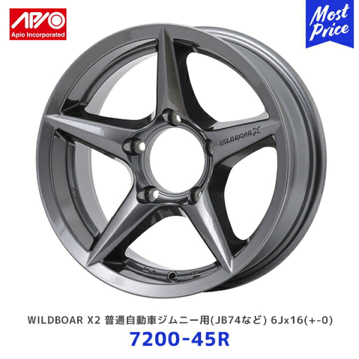 楽天市場】APIO アピオ WILDBOAR X2 ジムニーシエラ用 JB74 16インチ 