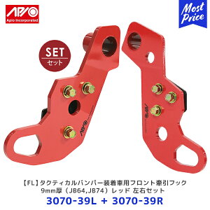 APIO AsI FL ^NeBJop[ԗptgtbN bh EZbgy3070-39Lzy3070-39Rz 9mm Wj[ Wj[VG | SUZUKI XYL JIMNY JB64 JB74 ԌΉi {