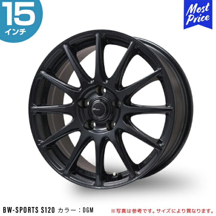 楽天市場】ビッグウェイ BW-SPORT S120 15インチ 6.0J 43 5-114.3 