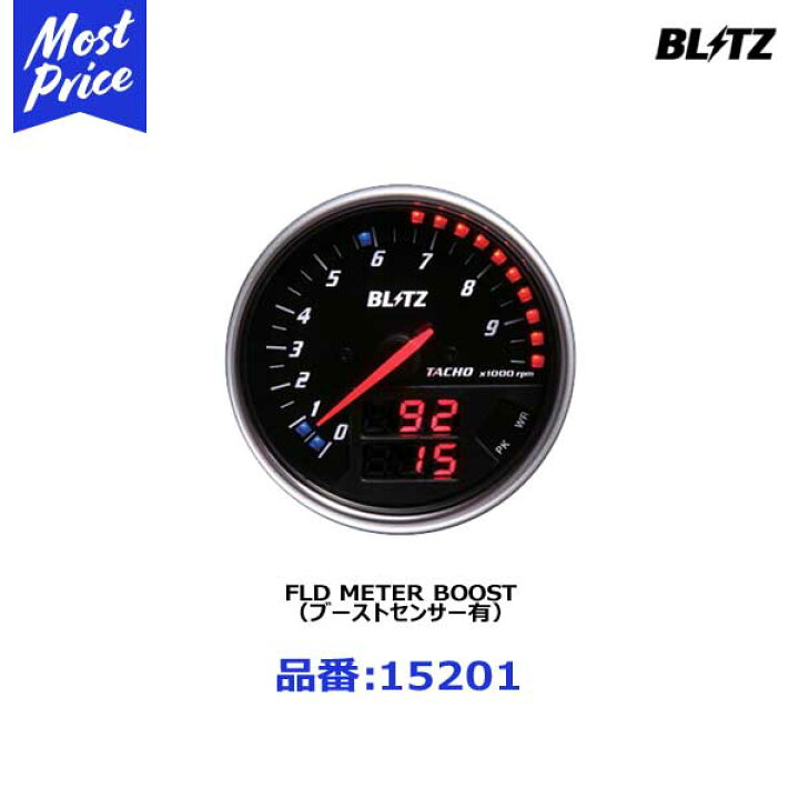 楽天市場】BLITZ ブリッツ FLD METER BOOST （ブーストセンサー有 