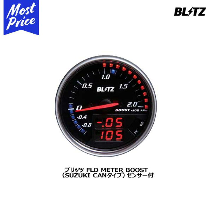 楽天市場】BLITZ ブリッツ FLD METER BOOST （SUZUKI CANタイプ 