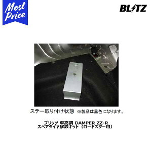 BLITZ ubc ԍ DAMPER ZZ-R XyA^Cڐ݃LbgiROADSTERpjy15225z