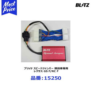BLITZ ubc Speed Jumper Xs[hWp[ ZԐp NTX GS F/RC Fy15250z | LEXUS URL10 USC10 Xs[h ~b^[Jbg  2UR-GSE Zp T[Lbg ȒP ڑ