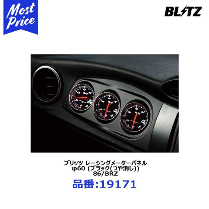 楽天市場】BLITZ ブリッツ RACING METER PANEL φ60 for 86/BRZ BLACK  