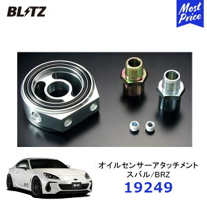 BLITZ ubc ICZT[A^b`g Xo/BRZ ZD8y19249z| OIL SENSOR ATTACHMENT SUBARU ICtB^[ A^b`g vO