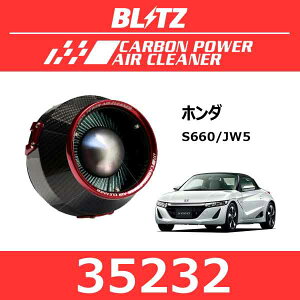 BLITZ ubc J[{p[GAN[i[ z_ S660y35232z | HONDA GX660 NN} CARBON POWER AIR CLEANER zCn`[jO zCAbv