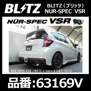 BLITZ ubc }t[ NUR-SPEC VSR jXybN uCGXA[ jbT m[g e-POWER jX HE12 HR12DE 16/12-y63169vz