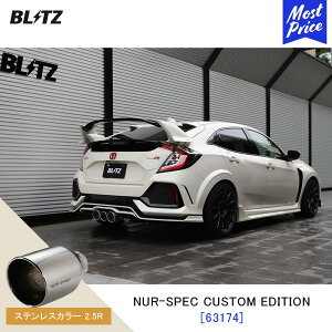 BLITZ ubc }t[ VrbN^CvR NUR-SPEC CUSTOM EDITIONy63174zz_ CIVIC TYPE R FK8 | GL][Xg JX^GfBV VxK XeXJ[2.5R