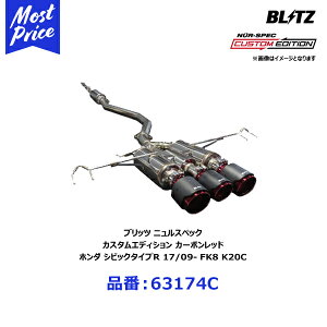 ubc BLITZ }t[ NUR-SPEC jXybN JX^GfBV J[{bh z_ VrbN ^CvR 17/09- FK8 K20Cy63174Cz | HONDA CIVIC TYPE R CUSTOM EDITION CARBON RED IvV e[
