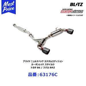 ubc BLITZ }t[ NUR-SPEC jXybN JX^GfBV J[{bh X^CD g^ 86/Xo BRZy63176Cz | TOYOTA n`N ZN6 SUBARU BRZ ZC6 CARBON RED GL][Xg FA20