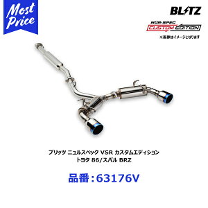 ubc BLITZ }t[ NUR-SPEC VSR jXybN uCGXA[ JX^GfBV g^ 86/Xo BRZ 16/08- ZN6/ZC6 FA20y63176Vz | TOYOTA n`N SUBARU BRZ GL][Xg uCGXA[ CUS