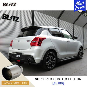 BLITZ ubc }t[ XCtgX|[c NUR-SPEC CUSTOM EDITIONy63180zXYL SWIFT SPORT ZC33S | GL][Xg JX^GfBV VxK XeXJ[2.5R