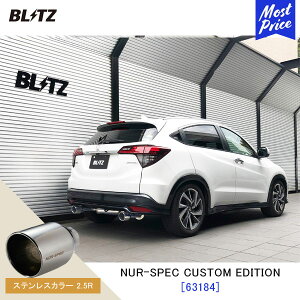 BLITZ ubc }t[ F[ NUR-SPEC CUSTOM EDITION y63184zz_ VEZEL RU1 | GL][Xg JX^GfBV VxK XeXJ[2.5R