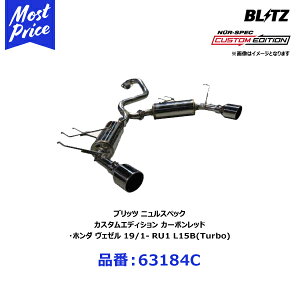 ubc BLITZ }t[ NUR-SPEC jXybN JX^GfBV J[{bh z_ F[ 19/1- RU1 L15B(Turbo)y63184Cz