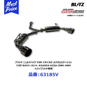 ubc BLITZ }t[ NUR-SPEC VSR styleDjXybN uCGXA[ X^CfB[ JX^GfBV g^ RAV4 19/4- AXAH54 A25A-3NM-4NM nCubhpy63185Vz | TOYOTA u4 4 HYBRI