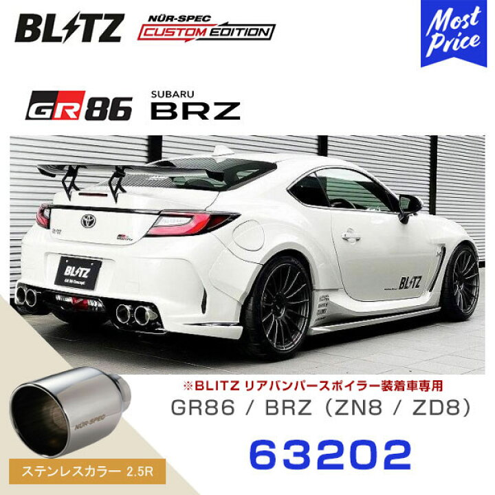 楽天市場】BLITZ ブリッツ マフラー NUR-SPEC CUSTOM EDITION VS Quad 