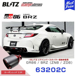 BLITZ ubc }t[ NUR-SPEC CUSTOM EDITION CR Quad J[{bhe[Zbg y63202CzGR86 ZN8 SUBARU BRZ ZD8 | BLITZAop[X|C[Ԑp 4{o GL][Xg JX^GfBV