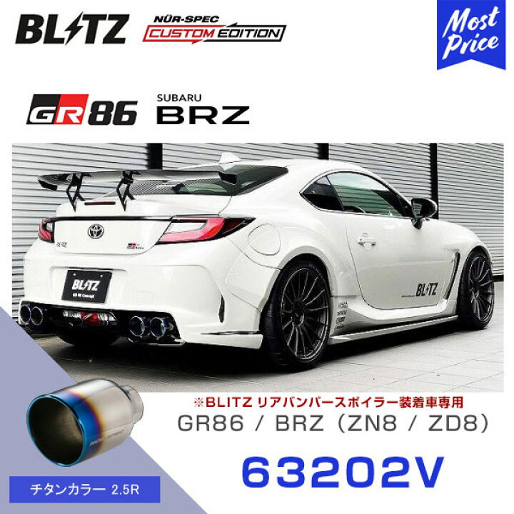 楽天市場】BLITZ ブリッツ マフラー NUR-SPEC CUSTOM EDITION VSR Quad 