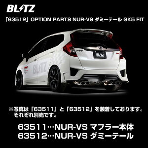 BLITZ ubc }t[ NUR-SPEC VS _~[e[ y63512z tBbgnCubh(FIT HYBRID) 13/09- DAA-GP5 LEB-H1 No.63511pIvVp[c,MT ԖmF,op[,AA_[X|C[Ή