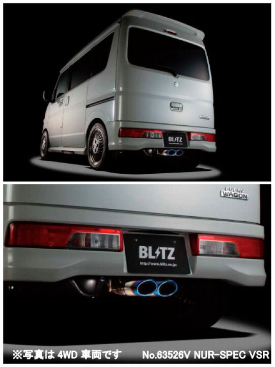楽天市場】BLITZ ブリッツ マフラー NUR-SPEC ニュルスペック VSR 