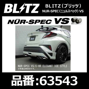BLITZ ubc }t[ NUR-SPEC VS Quad jXybN fX^op[p TOYOTA g^ C-HR ZYX10 2ZR-FXEy63543z