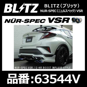 BLITZ ubc }t[ NUR-SPEC VSR Quad jXybN fX^op[p TOYOTA g^ C-HR NGX50 8NR 16/12-y63544Vz
