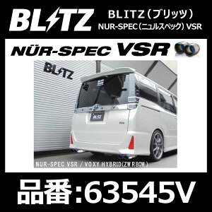 BLITZ ubc }t[ NUR-SPEC VSR Quad jXybN TOYOTA g^ HNV[/mA ZWR80W 2ZR-FXE 16/01-y63545Vz