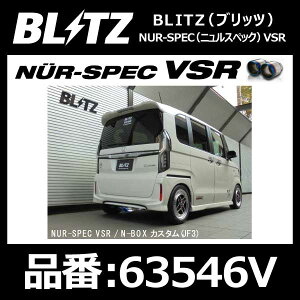 BLITZ ubc }t[ NUR-SPEC jXybN VSR HONDA z_ N-BOXJX^ JF3 S07B 17/09- 2WDp Turboy63546Vz