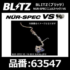 BLITZ ubc }t[ NUR-SPEC jXybN VS HONDA z_ N-BOXJX^ JF4 S07B 17/09- 4WDp Turboy63547z