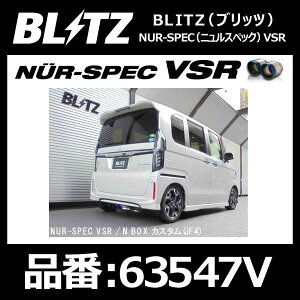 BLITZ ubc }t[ NUR-SPEC jXybN VSR HONDA z_ N-BOXJX^ JF4 S07B 17/09- 4WDp Turboy63547Vz
