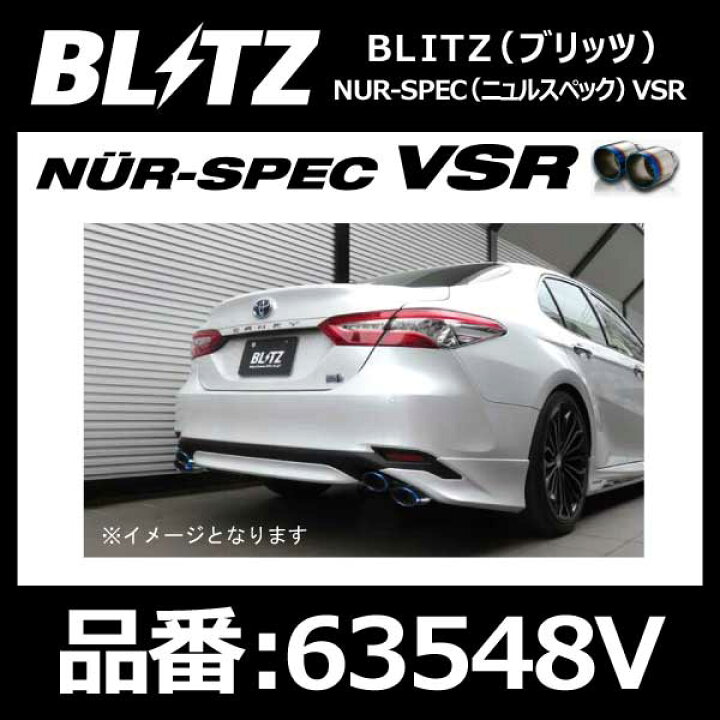 楽天市場】BLITZ ブリッツ マフラー NUR-SPEC VSR Quad ニュルスペック 
