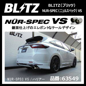 BLITZ ubc }t[ NUR-SPEC jXybN VS HONDA TOYOTA g^ nA[ ASU60W 8AR-FTS 17/06- 2WD/Turbopy63549z
