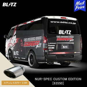 BLITZ ubc }t[ NUR-SPEC CUSTOM EDITION y63550zg^ nCG[X HIACE TRH200V | GL][Xg JX^GfBV VxK XeXJ[2.5R