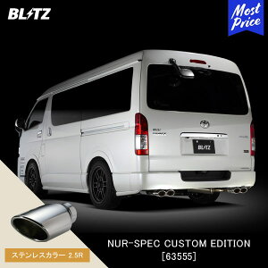 BLITZ ubc }t[ NUR-SPEC CUSTOM EDITION y63555zg^ nCG[X HIACE TRH211K TRH216K TRH214W TRH219W | GL][Xg JX^GfBV VxK XeXJ[2.5R
