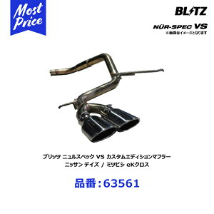 ubc BLITZ }t[ NUR-SPEC VS jXybN uCGX JX^GfBV jbT fCY/~crV eKNXy63561z