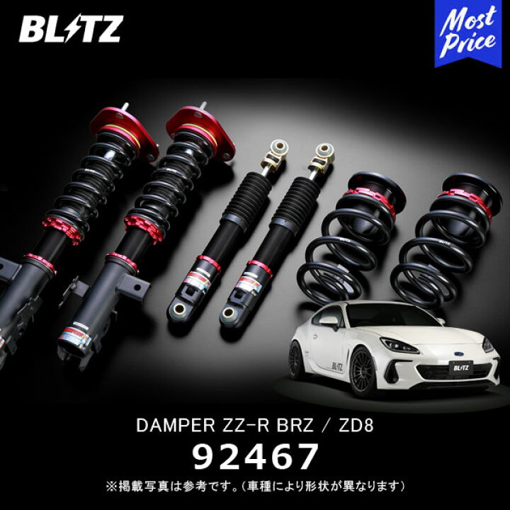 楽天市場】BLITZ ブリッツ 車高調 サスペンションキット DAMPER ZZ-R  