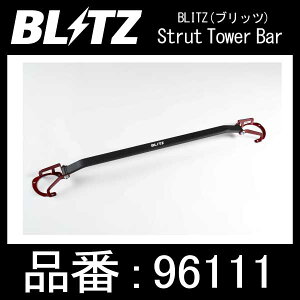 BLITZ ubc Strut Tower Bar Xgbg^[o[ MAZDA ROADSTER ROADSTER RF(Front)py96111z | }c_ [hX^[ [hX^[RF tgp ^[o[ ND[hX^[ I[vJ[ {fB