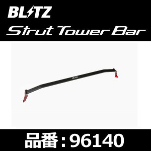 BLITZ ubc Xgbg^[o[ tgp NISSAN jbT m[g/m[gjXy96140z