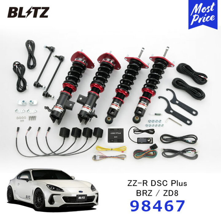 楽天市場】BLITZ ブリッツ 車高調 サスペンションキット DAMPER ZZ-R 