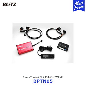 BLITZ ubc pXNA PowerThroNA F[nCubhyBPTN05z| HONDA z_ VEZEL HYBRID RV5 RV6 XR