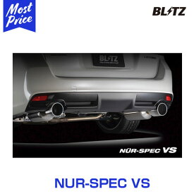 BLITZ ブリッツ マフラー NUR-SPEC VS 【62515】 ヴォクシー(VOXY) 14/01- DBA-ZRR80W 3ZR-FAE グレードZS専用,新制度適合