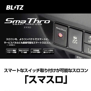 ジムニー スロコンの人気商品・通販・価格比較 - 価格.com